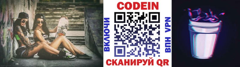сколько стоит Томари Codein напиток Lean (лин)