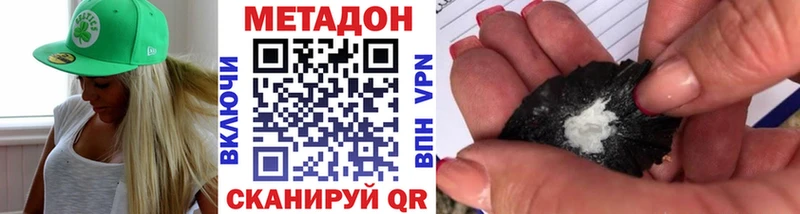 Метадон кристалл  OMG как войти  Томари  купить наркотики цена 